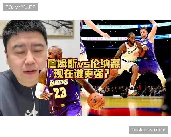 伦纳德核心无球单打胜詹姆斯效率更高
