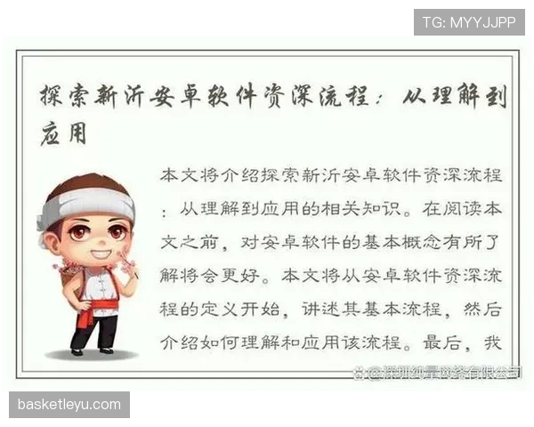 起跳接触的判罚标准是什么？如何正确理解和应用